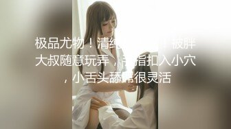 【新片速遞 】【高能最强❤AI】高端大神甄选拟人✨ 超顶高颜值女神劲爆完美身材 爆乳小穴白皙肌肤 天花板级别人物 颠覆你的眼球