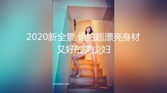 办公楼女厕全景偷拍多位美女嘘嘘没想到平时一本正经的女主管裤子里面的竟然穿的开档的黑丝