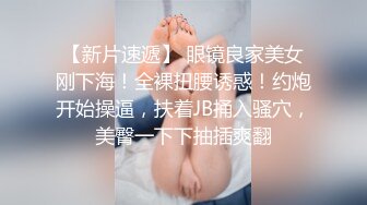 约炮俱乐部05-02直播实录~眼镜清纯女孩讲述第一次约处男，处男躺在床上有些紧张，做爱上位，尿尿自慰！