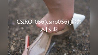 CSIRO-056(csiro056)[超素人]りお