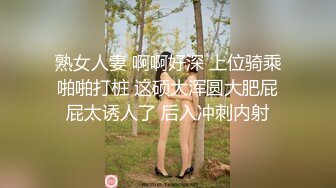 熟女人妻 啊啊好深 上位骑乘啪啪打桩 这硕大浑圆大肥屁屁太诱人了 后入冲刺内射