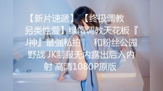 公司文静女同事私底下饥渴反差婊