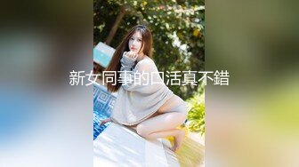 ★☆《台湾情侣泄密》★☆台中美女从模特到房仲出卖身体的那些日子 (8)