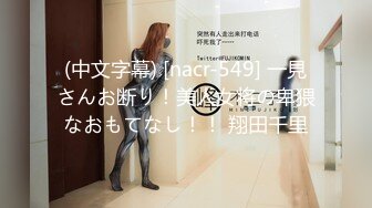 【超推荐会尊享】开新鬼传媒首部国产AV新作-不知内情的嫂子把弟弟当老公 豪乳爆操淫荡骚嫂子