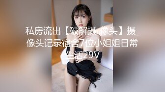 虎牙颜值主播！【优优子】生活所迫下海黄播大秀,身材爆表 176大长腿 魔鬼身材 咪咪又大又挺 各种道具玩骚穴 爽死啦