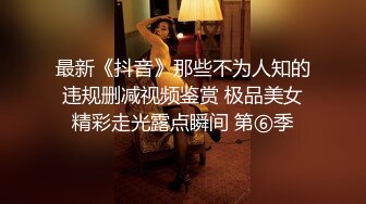 白嫩美女乖巧的舔弄，无套蹂躏爆草，快被干死了淫声荡语真刺激