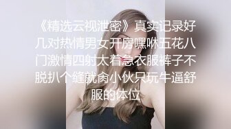 真不错让人心动【极品御姐】【听者藐藐】第二弹大学生气质美女超诱惑眼镜戴上超飒 (6)