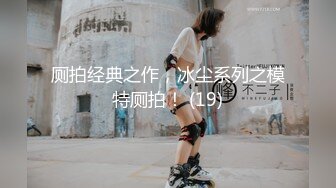 深夜后入公司新来小妹