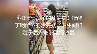 STP29474 乖巧甜美少女！年纪不大超会玩！情趣装丝袜，掰开小穴假屌自慰，娇喘呻吟，爽的流出白浆 VIP0600