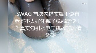 简陋的小房子 居然约的妹子质量很高 吊打外围 前凸后翘 极品女神 69啪啪劲爆刺激