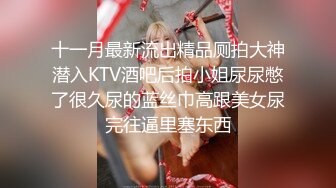 短发极品清纯女神，公园里玩了一会儿 回来下面就湿漉漉，无套内射