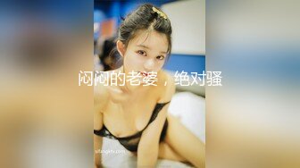 ?网红女神? 极品白虎名器01年在校大学生▌米娜学姐 ▌罕见双人首秀 苗条身姿极品馒头穴 无套狂操激射娇颤欲体