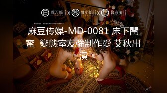 【相信我可以见面】美女越来越漂亮了，馒头逼被操了