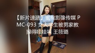 【新速片遞】 KTV女厕偷拍短裙肉丝美女❤️肥厚的鲍鱼肉肉的肥唇