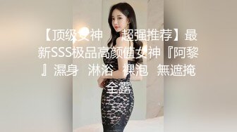 【新片速遞】  台北大一漂亮女生被渣男冒充导演套路❤️大胆展示傲人的身材和粉嫩的小鲍