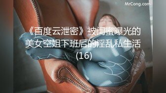 《稀缺 极品狠货》字母圈王者级玩家母狗女奴SP界天花板【曙光0521】私拍，露出啪啪道具调教暴力SP身上青一块紫一块的