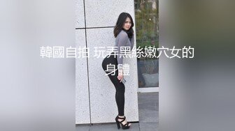 极品女神性爱流出白虎美穴网红娜娜爆款新作-翘二郎腿沙发震骑乘做爱操白虎穴 国语中文