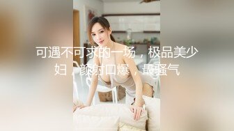 网红美女包臀裙修长美腿，翘起屁股美穴，搔首弄姿，扣穴很享受