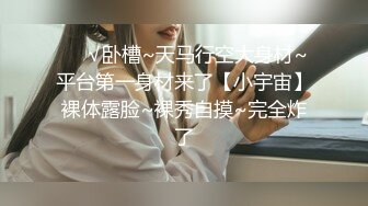 《极品御姐㊙️究极泄密》露脸才是王道！高颜气质网红女神【禧阿妹】私拍，表里不一极度反差，情趣紫薇3P肛交被炮友各种干 (2)