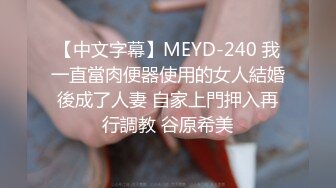 STP33315 呆萌兩個00後嫩妹！被胖大叔輪流輸出！抓起屌吸吮口活生疏，特寫視角抽插嫩穴，嬌小身材騎乘位