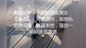 淫妻母狗，交换来聊