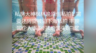 STP28621 果冻传媒 GDCM042 女友换金事务所▌小林杏▌在男友面前被肏 饱满嫩鲍湿哒哒 两个小嘴一刻都不停歇 VIP0600