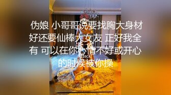 喜欢给小姐舔逼的外围女探花伟哥成都家庭式公寓约炮兼职良家少妇抠逼舔鲍各种姿势狠草