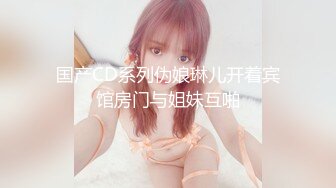 《魔手外购极品CP》美女如云商场女厕2K近景正面后位双镜头偸拍数位时尚漂亮小姐姐方便，逼脸同框还有COSER亮点多 (4)