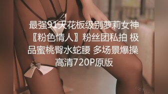 ❤️√ 【奶球】这个女孩真的好看!女神被无套干的超爽 还有闺蜜在旁边推屁股~啪啪~爆菊~内射!✿