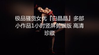 大哥和二弟一起操大哥的老婆，爽翻【内有联系方式和渠道】