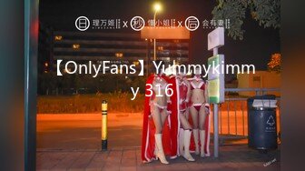 【OnlyFans】Yummykimmy 316