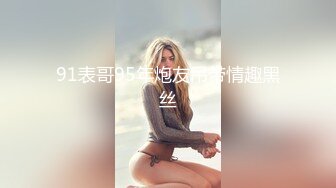  高清版淫妻偷情“我干你爽，还是你老公干你爽？”爱交的美少妇和炮友偷情操逼