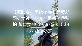 [2DF2] 小胖哥广东出差网约170cm肤白貌美的高颜值无毛混血美女宾馆啪啪,操完一次闲聊一会后又拔掉内裤干[BT种子]