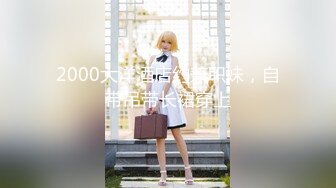 【超精品泄密】上海模特曲嘉惠等7位美女图影泄密