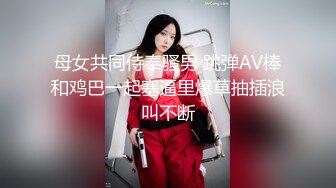 母女共同侍奉骚男 跳弹AV棒和鸡巴一起塞逼里爆草抽插浪叫不断