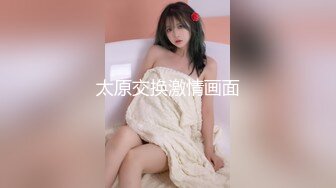  女神级性感苗条小姐姐 风情冲击力很强 大长腿粉嫩逼穴 红色嘴唇 性趣沸腾啊