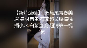 《台湾情侣泄密》公司美女同事的私密被曝光❤️小伙子们超兴奋