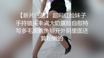 【新片速遞】 超网红脸妹子手持镜头丰满大奶露脸自慰特写多毛黑鲍鱼掰开外阴里面还算粉嫩的