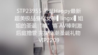   2300元网约文静美腿漂亮小姐姐  胸有点平拔下内裤揉穴  超近特写深喉  腰细美臀骑乘插入