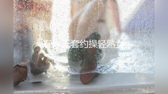 在家无套约操轻熟女