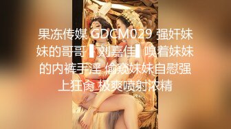 公子哥私約極品美乳小模回家打砲.過程全都錄