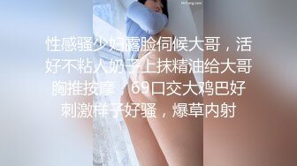 性感骚少妇露脸伺候大哥，活好不粘人奶子上抹精油给大哥胸推按摩，69口交大鸡巴好刺激样子好骚，爆草内射