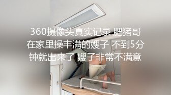 保定5.1放假寂寞的小姐姐高清插逼