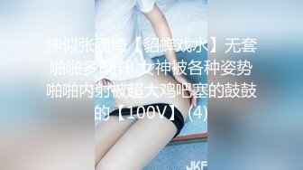 情侣泄密~~清纯迷人的女孩，被男友无套收拾了，无套就是爽啊，肉体的接触弄得阴道肉壁收缩放松！