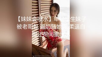 探花小文哥网约个大学生兼职美眉叫床呻吟不是一般的浪大骚货一枚