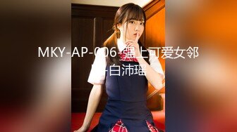 【新速片遞】✨【萝莉控狂喜】杭州海王「JK_0571」OF约炮实录 衣服还没脱就忍不住后入了年轻的居家少妇