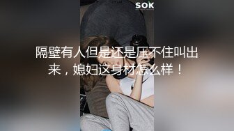 TMW145 SUNNY 被隔壁的高富帅无情调教 天美传媒