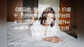 微胖小少妇，才是yyds，才是极品，