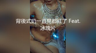 《高能预警✅重磅》网红几十万粉身材颜值巅峰比女人还女人极品T【赵汝珍】最新私拍，紫薇啪啪被四眼直男进入画面好有初恋般的感觉