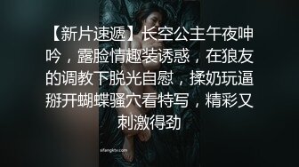 伴郎团轮新娘视频流出～绿帽新郎安排伴郎团轮奸新娘 真是值得纪念的婚礼